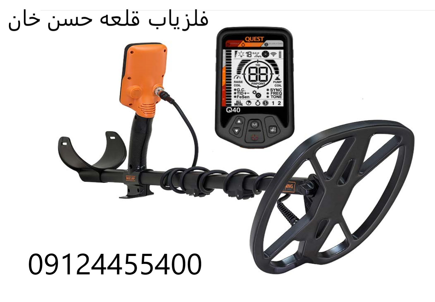 فلزیاب قلعه حسن خان 09124455400