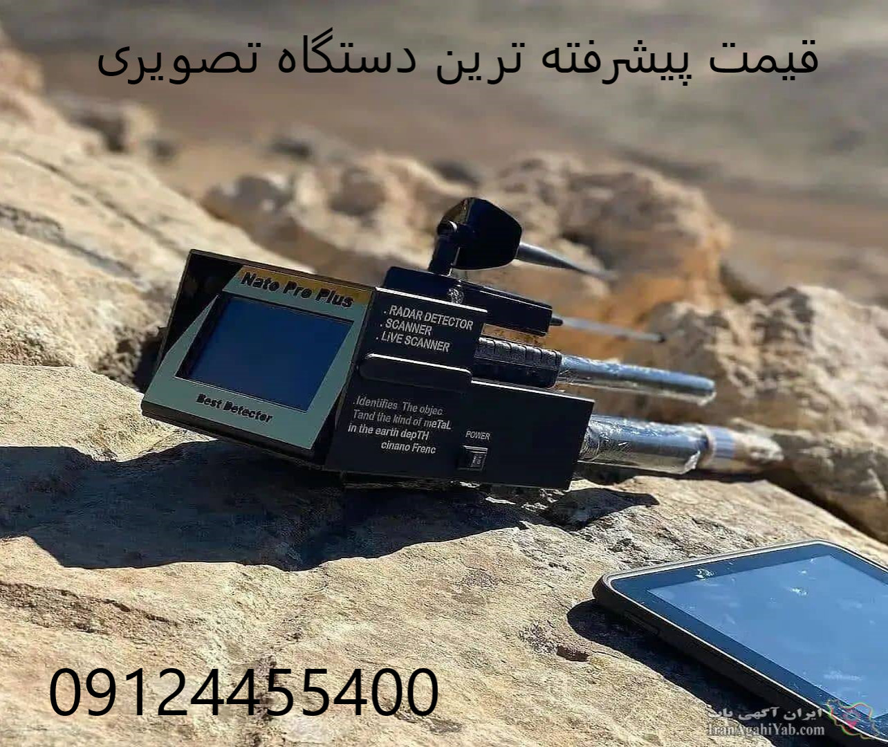 قیمت پیشرفته ترین دستگاه تصویری 