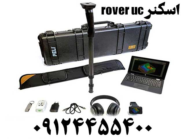 اسکر rover uc09124455400