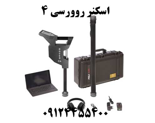 اسکنر روورسی ۴09124455400