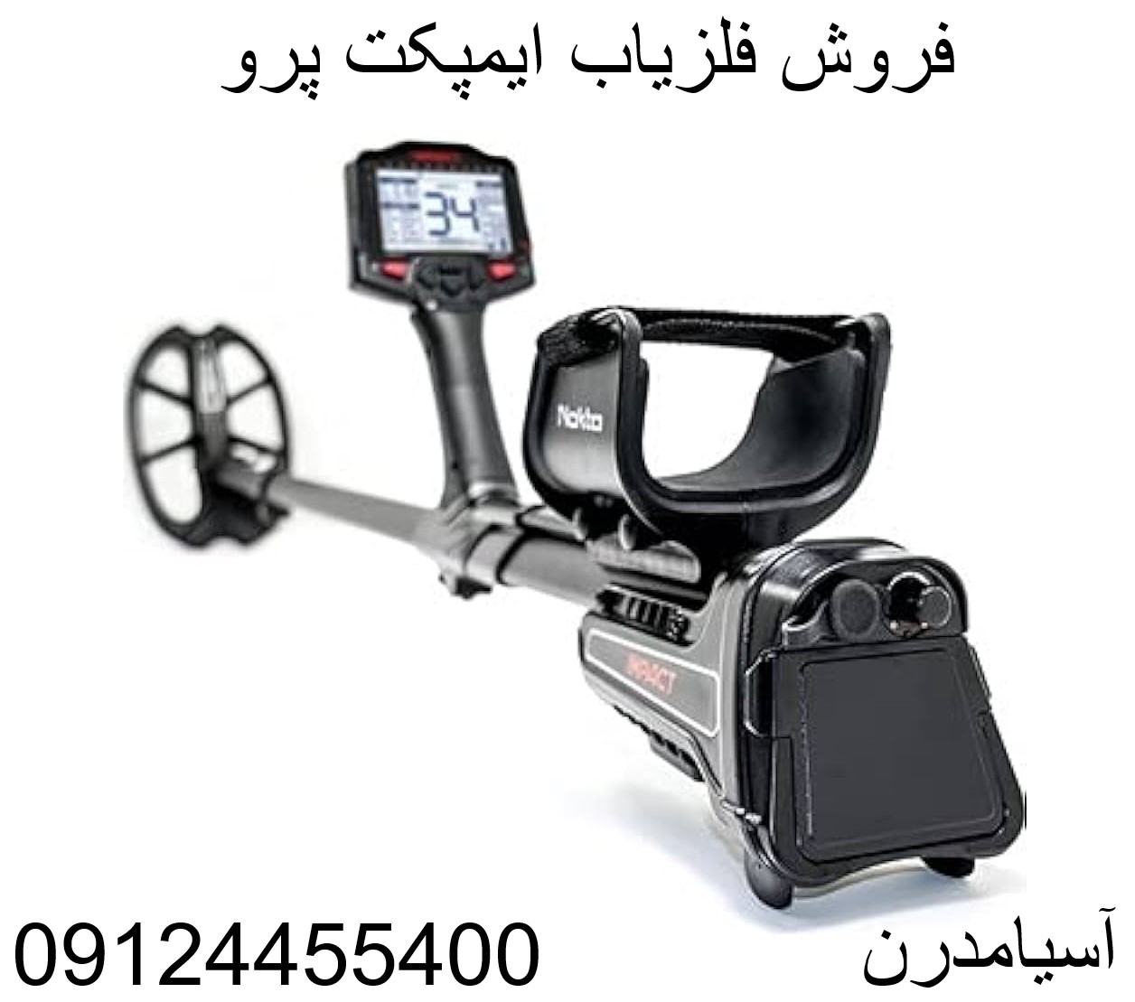 فروش فلزیاب ایمپکت پرو 09124455400