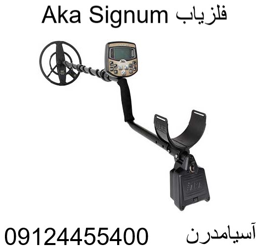 فلزیاب Aka Signum 09124455400