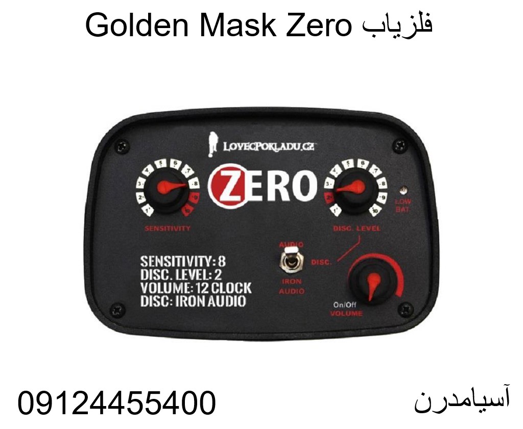 فلزیاب Golden Mask Zero09124455400