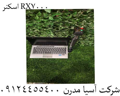 اسکنر RX700009124455400