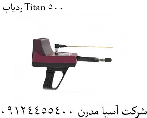 ردیاب Titan 50009124455400