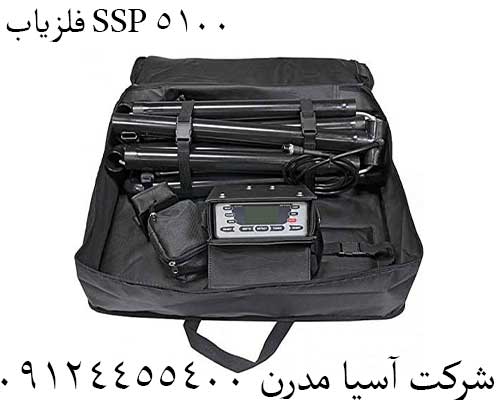 فلزیاب SSP 510009124455400