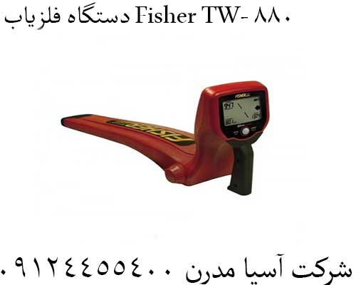 دستگاه فلزیاب Fisher TW- 88009124455400