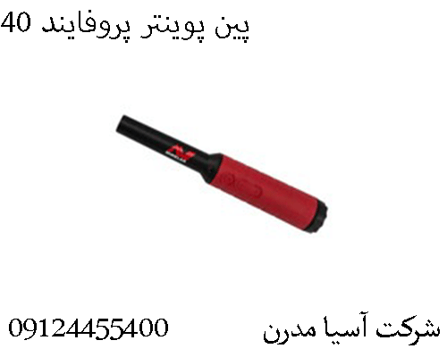 پین پوینتر پروفایند 4009124455400