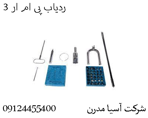 ردیاب پی ام ار 309904455400