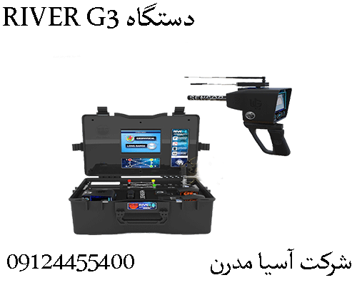 دستگاه RIVER G309904455400