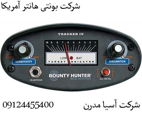 شرکت بونتی هانتر آمریکا09904455400