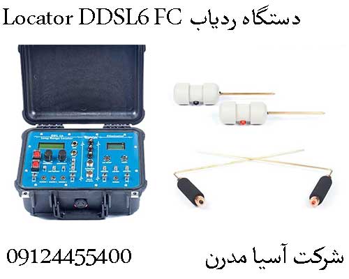 دستگاه ردیاب Locator DDSL6 FC09904455400