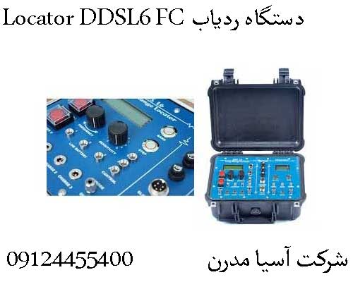 دستگاه ردیاب Locator DDSL6 FC09904455400