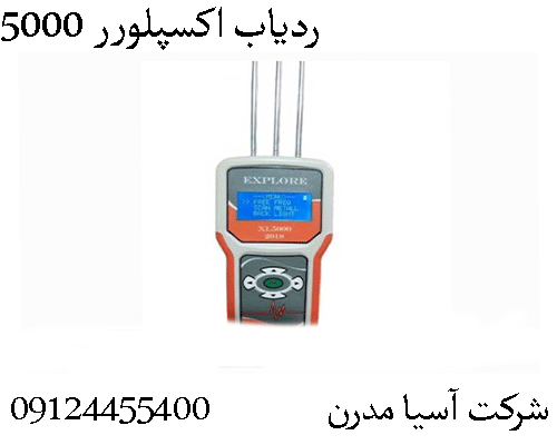 ردیاب اکسپلورر 500009904455400