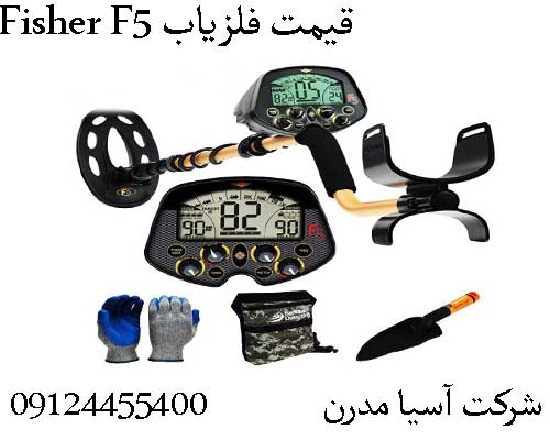 قیمت فلزیاب Fisher F509904455400