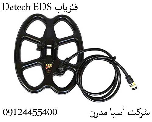 فلزیاب Detech EDS09904455400