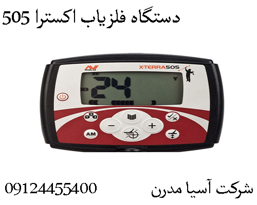 دستگاه فلزیاب اکسترا 50509904455400