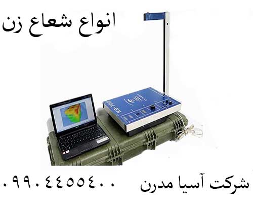 انواع شعاع زن