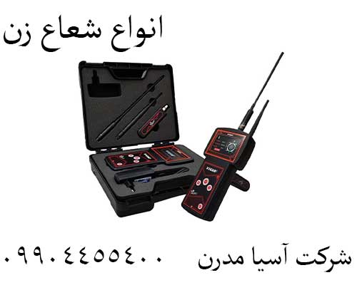 انواع شعاع زن