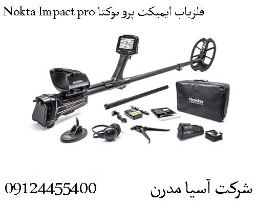 فلزیاب ایمپکت پرو نوکتا Nokta Impact pro 09124455400