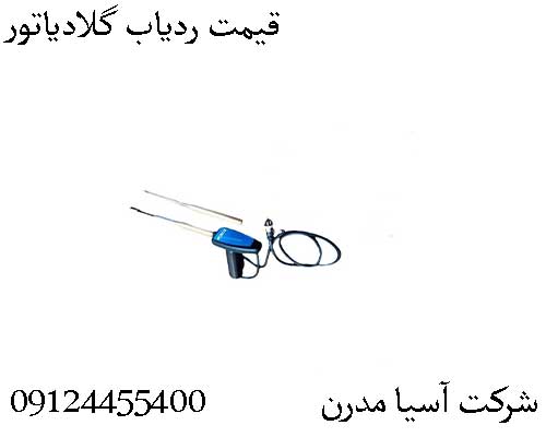 قیمت ردیاب گلادیاتور09124455400