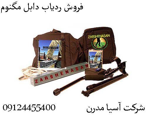 فروش ردیاب دابل مگنوم09124455400