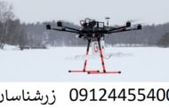 اسکنر GPR Geo Drone