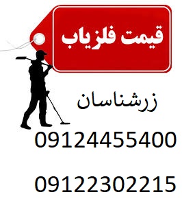 قیمت طلایاب دست دوم