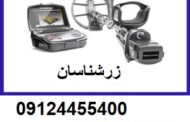 قیمت فلزیاب اینونیو