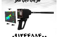 فروش فلزیاب Deep Seeker دیپ سکر