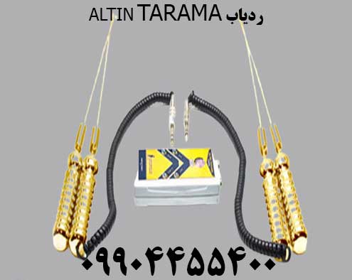 ردیاب ALTIN TARAMA TX4