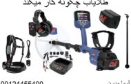 طلایاب چگونه کار میکند
