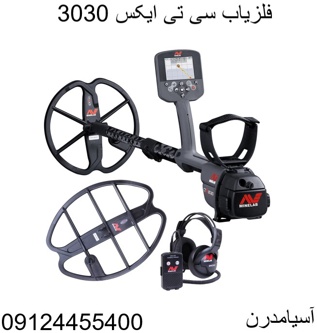 فلزیاب سی تی ایکس 3030