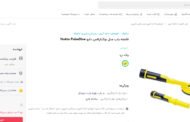 خرید فاصله یاب مدل نوکتاپالس دایو Nokta PulseDive