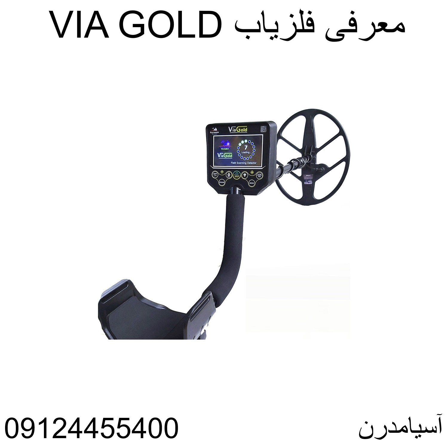 معرفی فلزیاب VIA GOLD