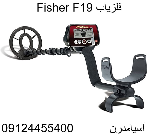فلزیاب Fisher F19