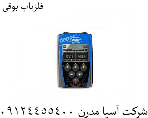 فلزیاب Depar 600