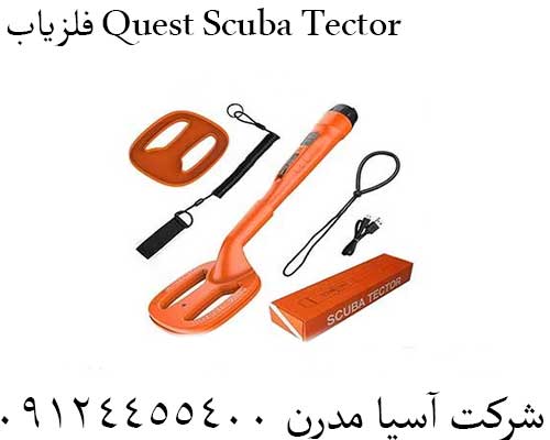 فلزیاب Quest Scuba Tector