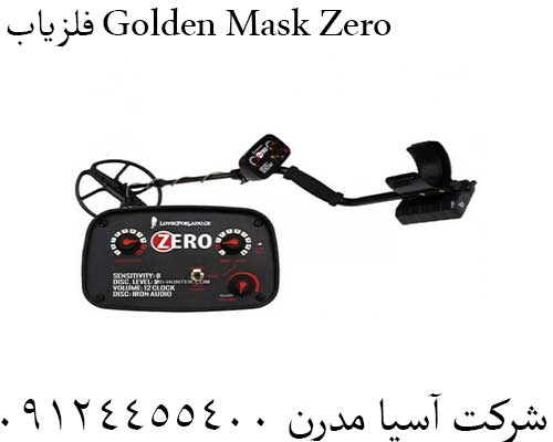 فلزیاب Golden Mask Zero