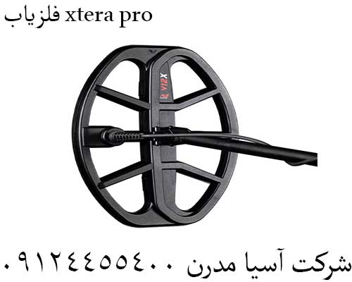 فلزیاب xtera pro