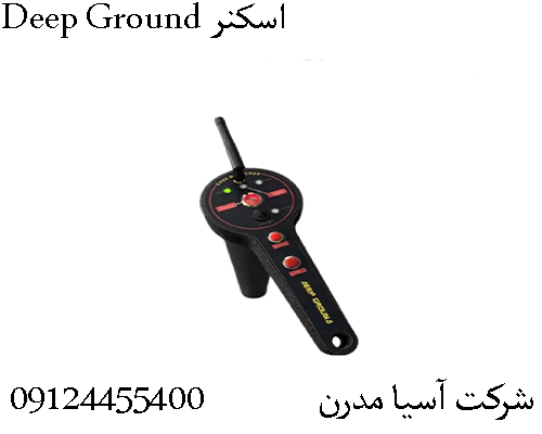 اسکنر Deep Ground