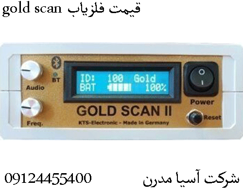 قیمت فلزیاب gold scan