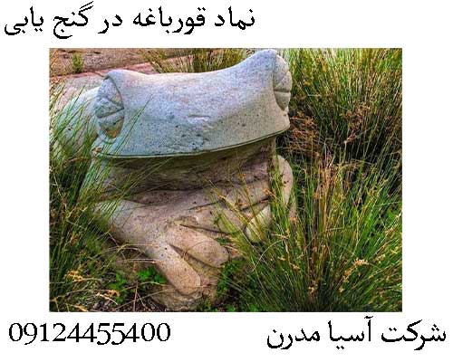 نماد قورباغه در گنج یابی