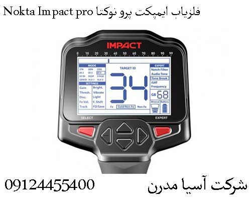 فلزیاب ایمپکت پرو نوکتا Nokta Impact pro